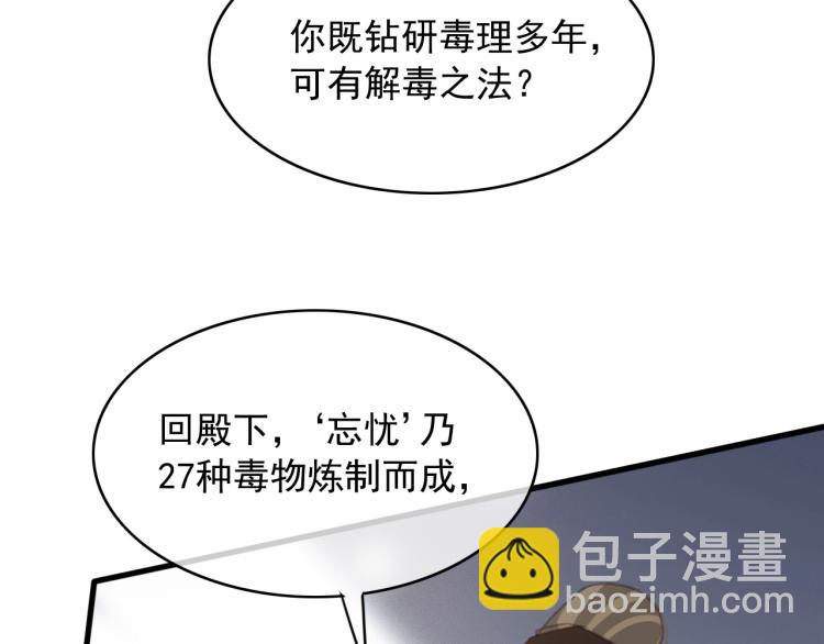 第105话 解药(1/2)-第106话