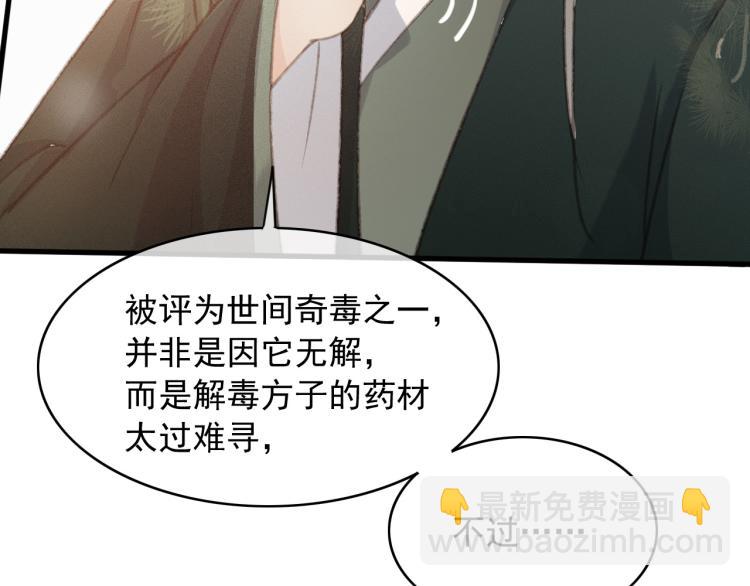 第105话 解药(1/2)-第106话