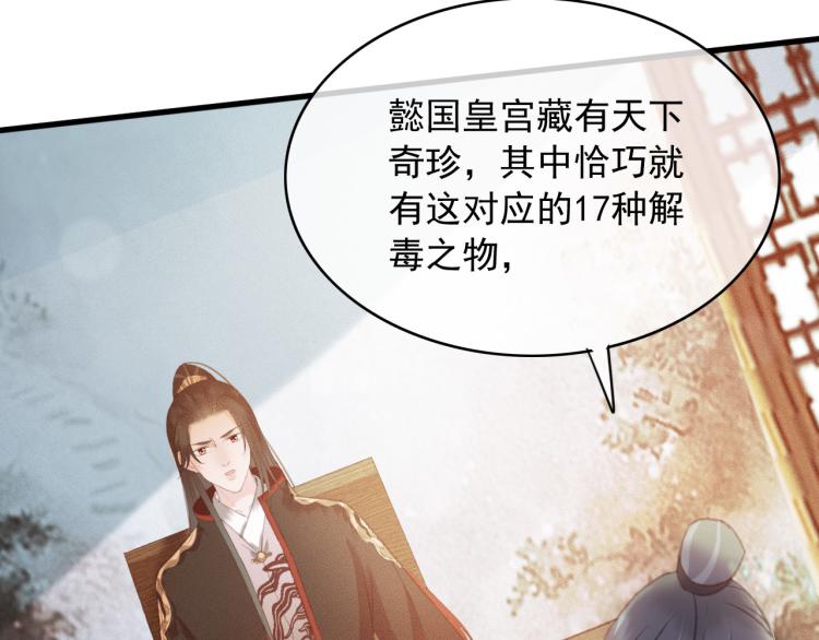 第105话 解药(1/2)-第106话