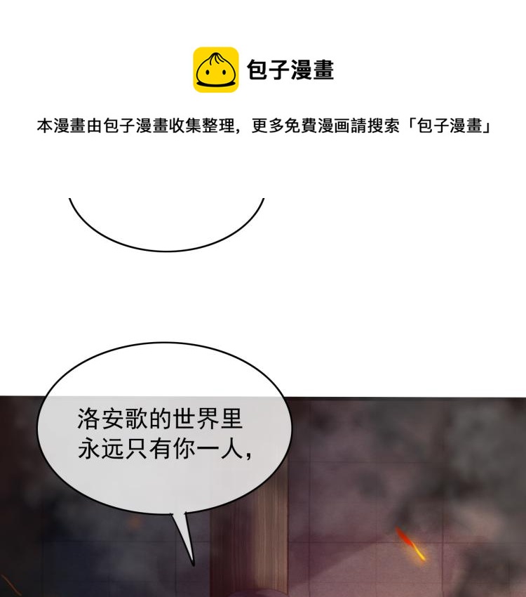 第105话 解药(1/2)-第106话