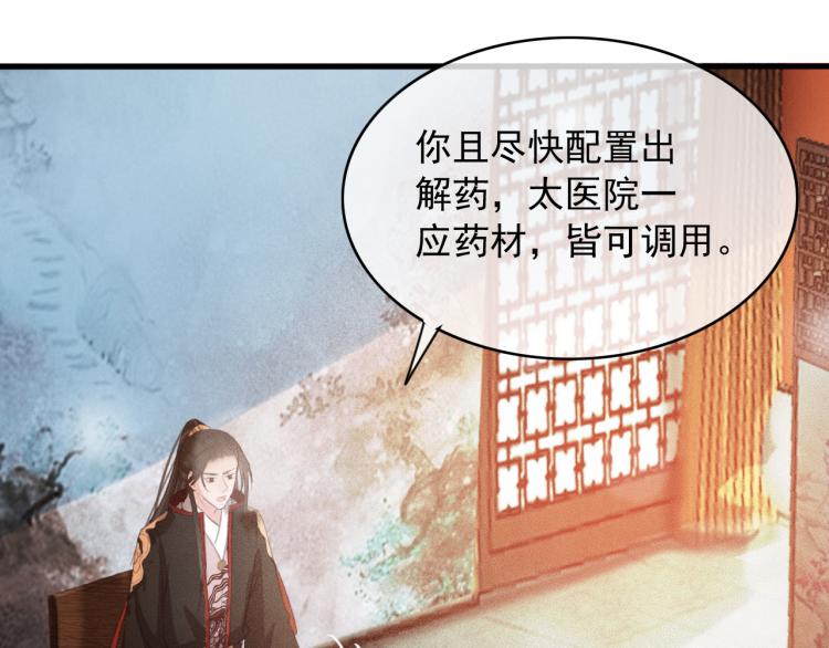 第105话 解药(1/2)-第106话