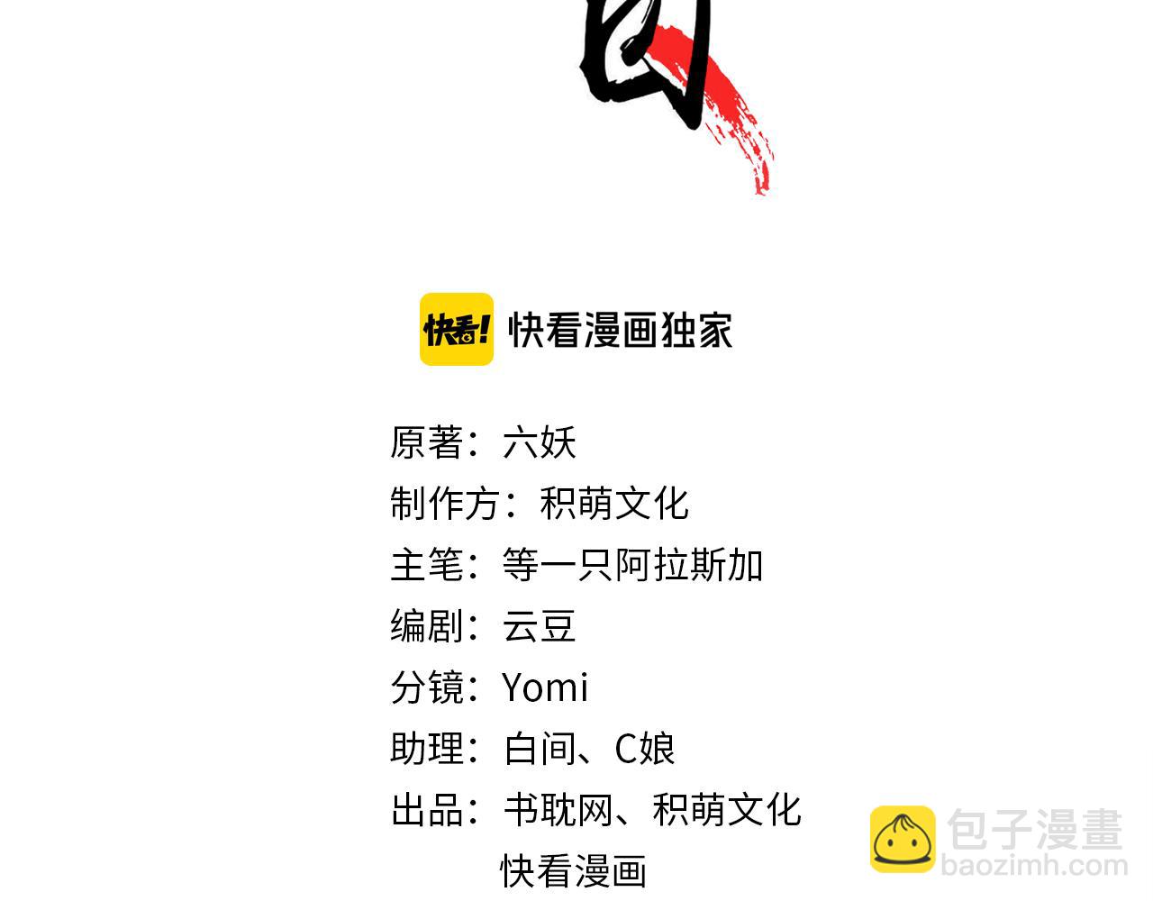 完结篇 我们回家吧(1/2)-第110话