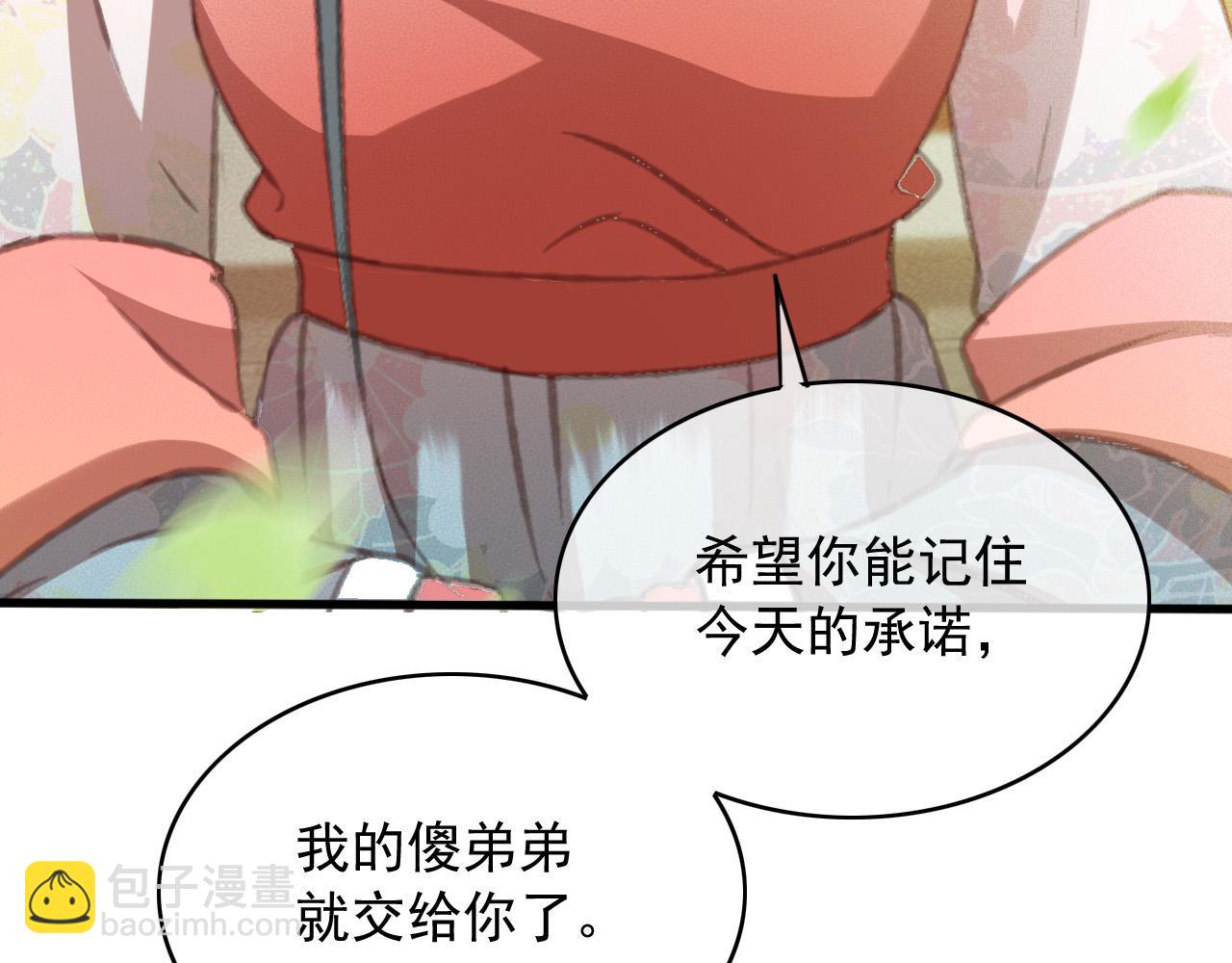 完结篇 我们回家吧(1/2)-第110话