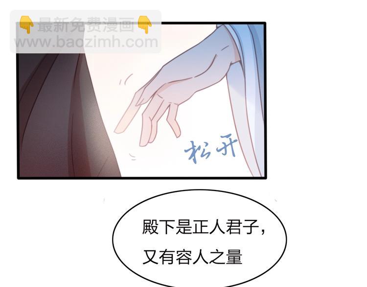 第11话 快起来给本宫更衣！(1/2)-第12话