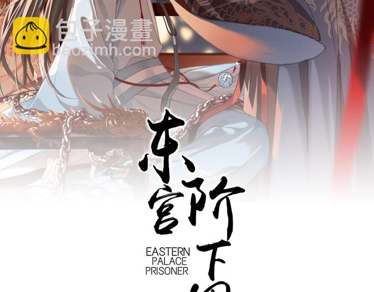 第11话 快起来给本宫更衣！(1/2)-第12话