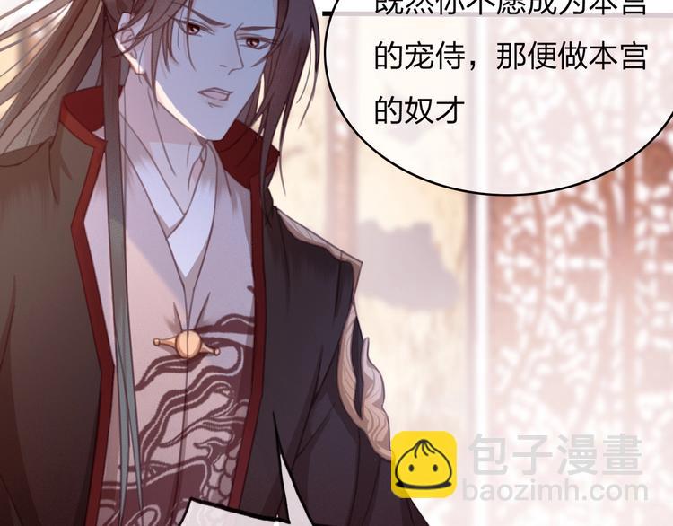 第11话 快起来给本宫更衣！(1/2)-第12话