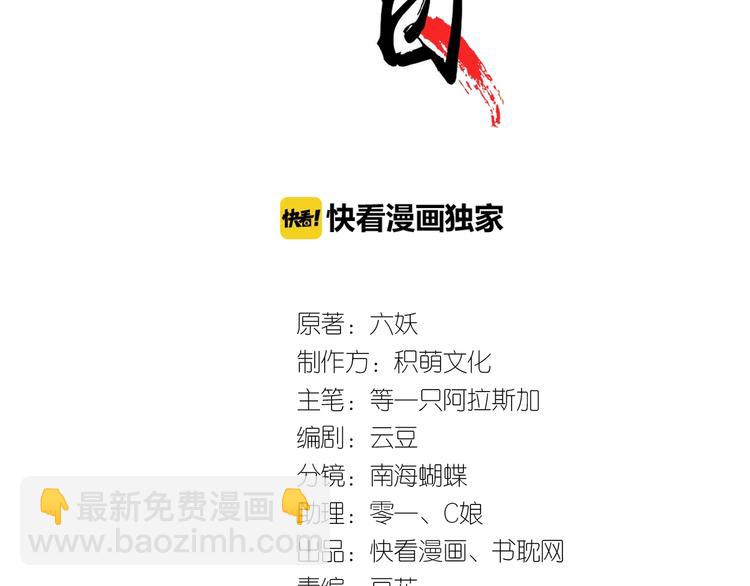 第11话 快起来给本宫更衣！(1/2)-第12话