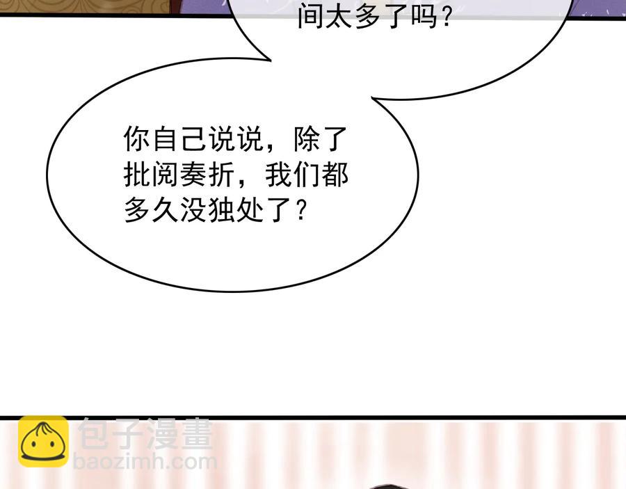 番外第二话（上） 颜予x丛光(1/2)-第112话