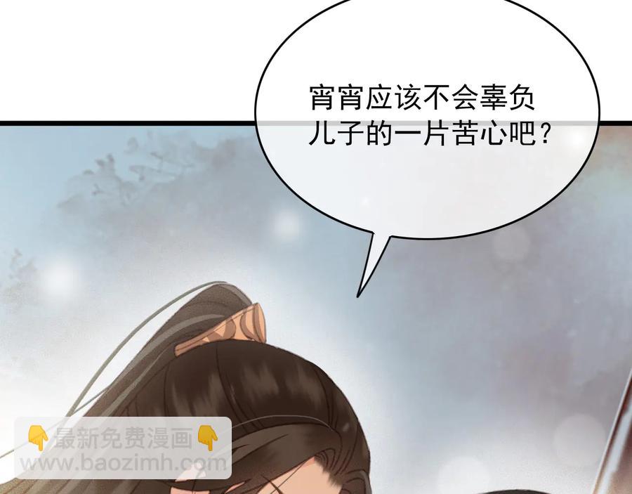 番外第二话（上） 颜予x丛光(1/2)-第112话