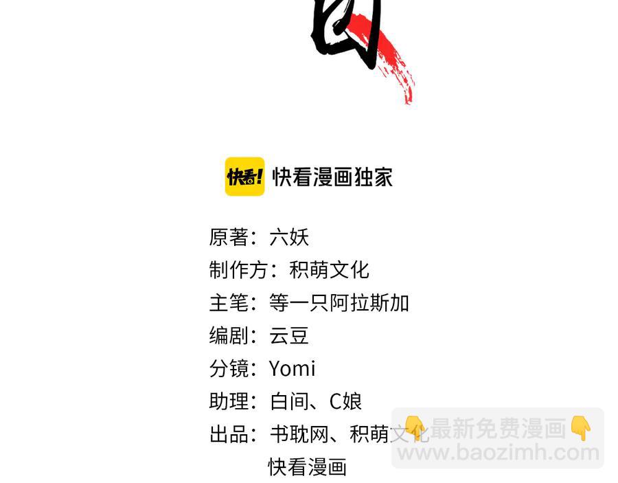 番外第二话（上） 颜予x丛光(1/2)-第112话