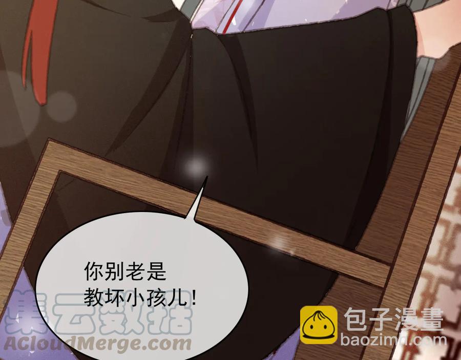 番外第二话（上） 颜予x丛光(1/2)-第112话