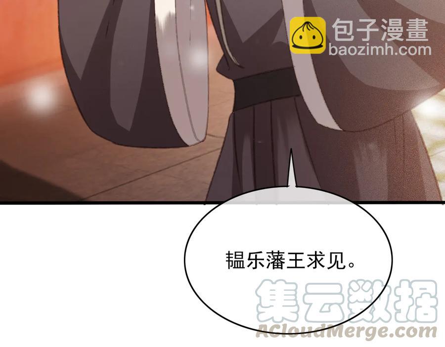 番外第二话（上） 颜予x丛光(1/2)-第112话