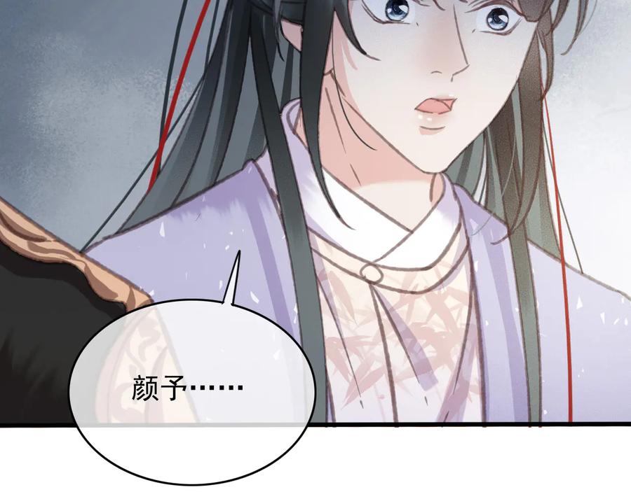 番外第二话（上） 颜予x丛光(1/2)-第112话