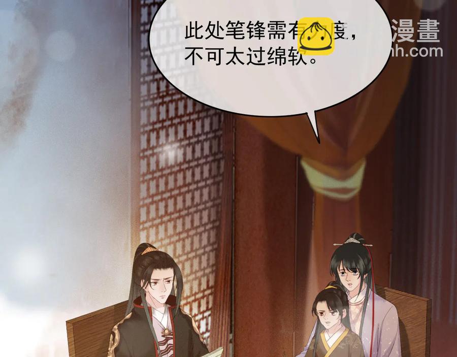 番外第二话（上） 颜予x丛光(1/2)-第112话