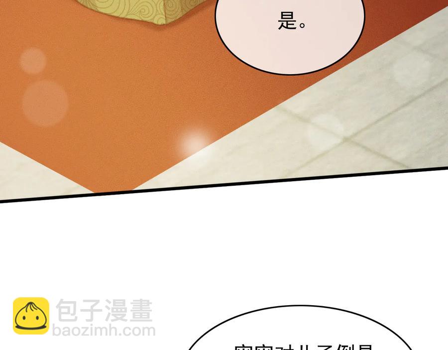 番外第二话（上） 颜予x丛光(1/2)-第112话