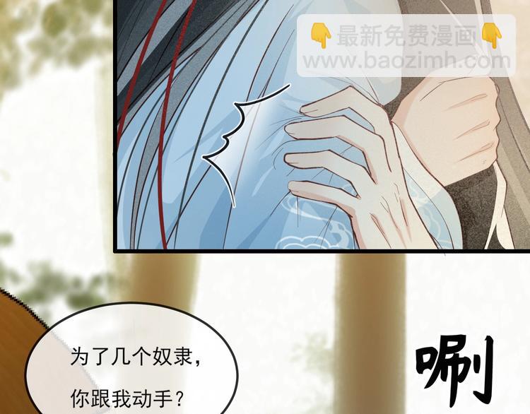 第15话 想要我扒光你丢出去？(1/3)-第16话