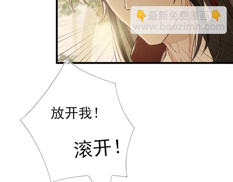 第15话 想要我扒光你丢出去？(1/3)-第16话