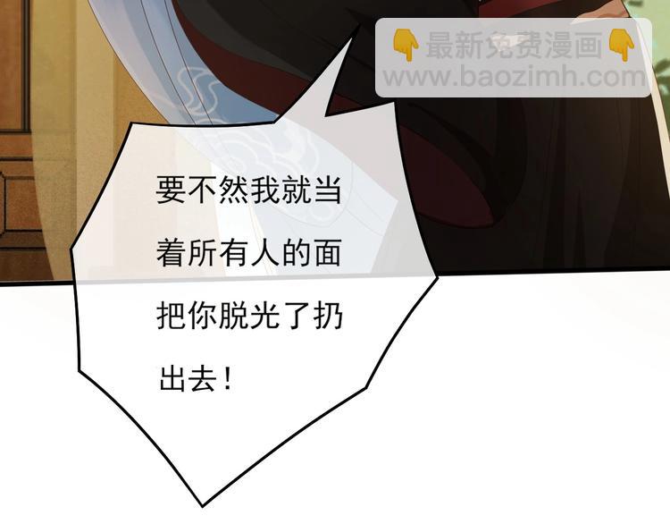 第15话 想要我扒光你丢出去？(1/3)-第16话