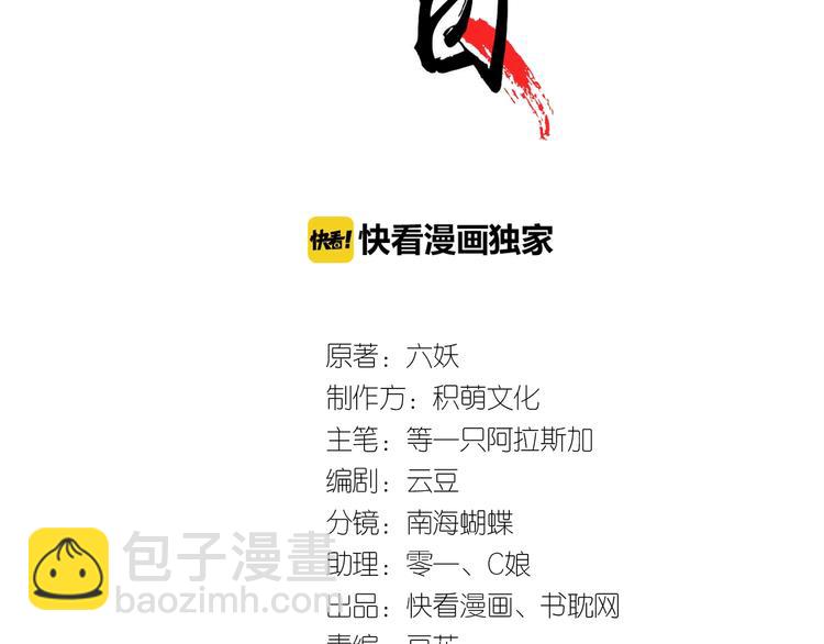 第15话 想要我扒光你丢出去？(1/3)-第16话