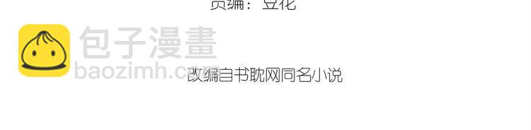 第15话 想要我扒光你丢出去？(1/3)-第16话