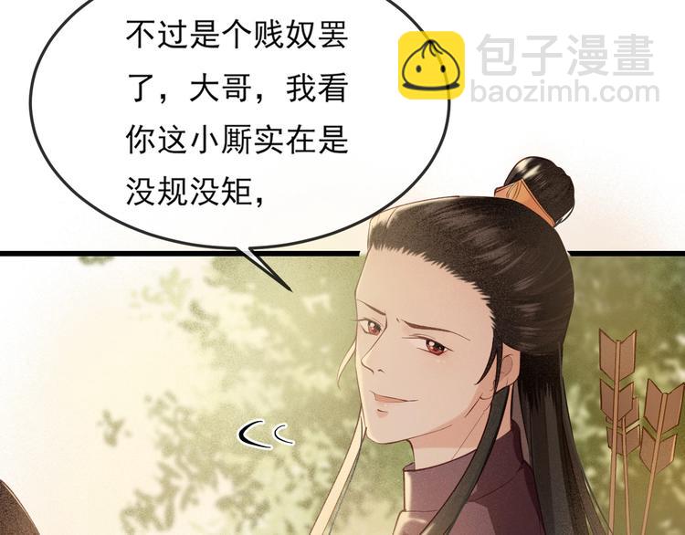 第15话 想要我扒光你丢出去？(1/3)-第16话