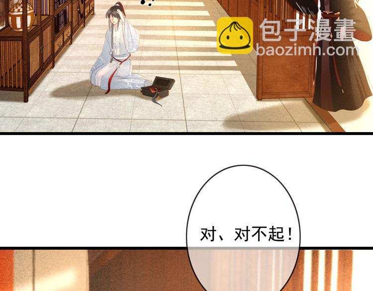 第21话 东宫里的一切都属于我(1/3)-第22话