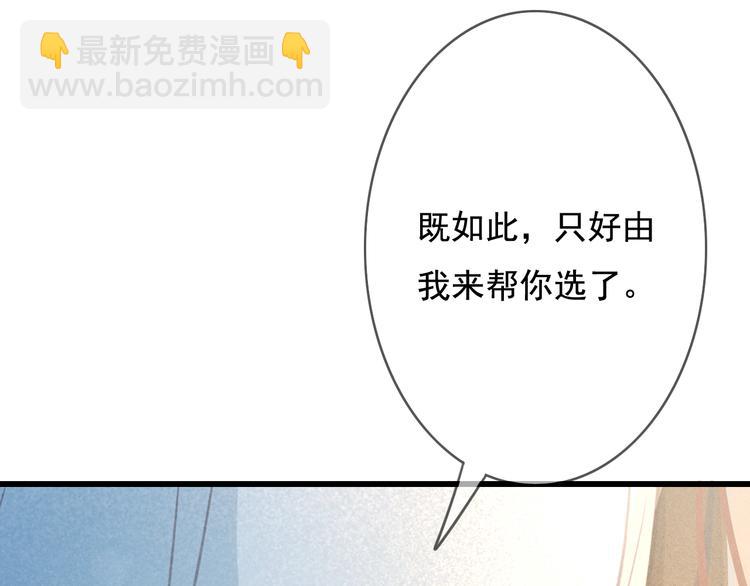 第23话 我要你自己想起来(1/3)-第24话