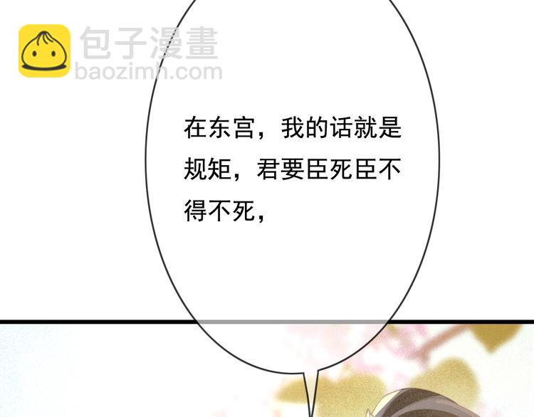 第23话 我要你自己想起来(1/3)-第24话