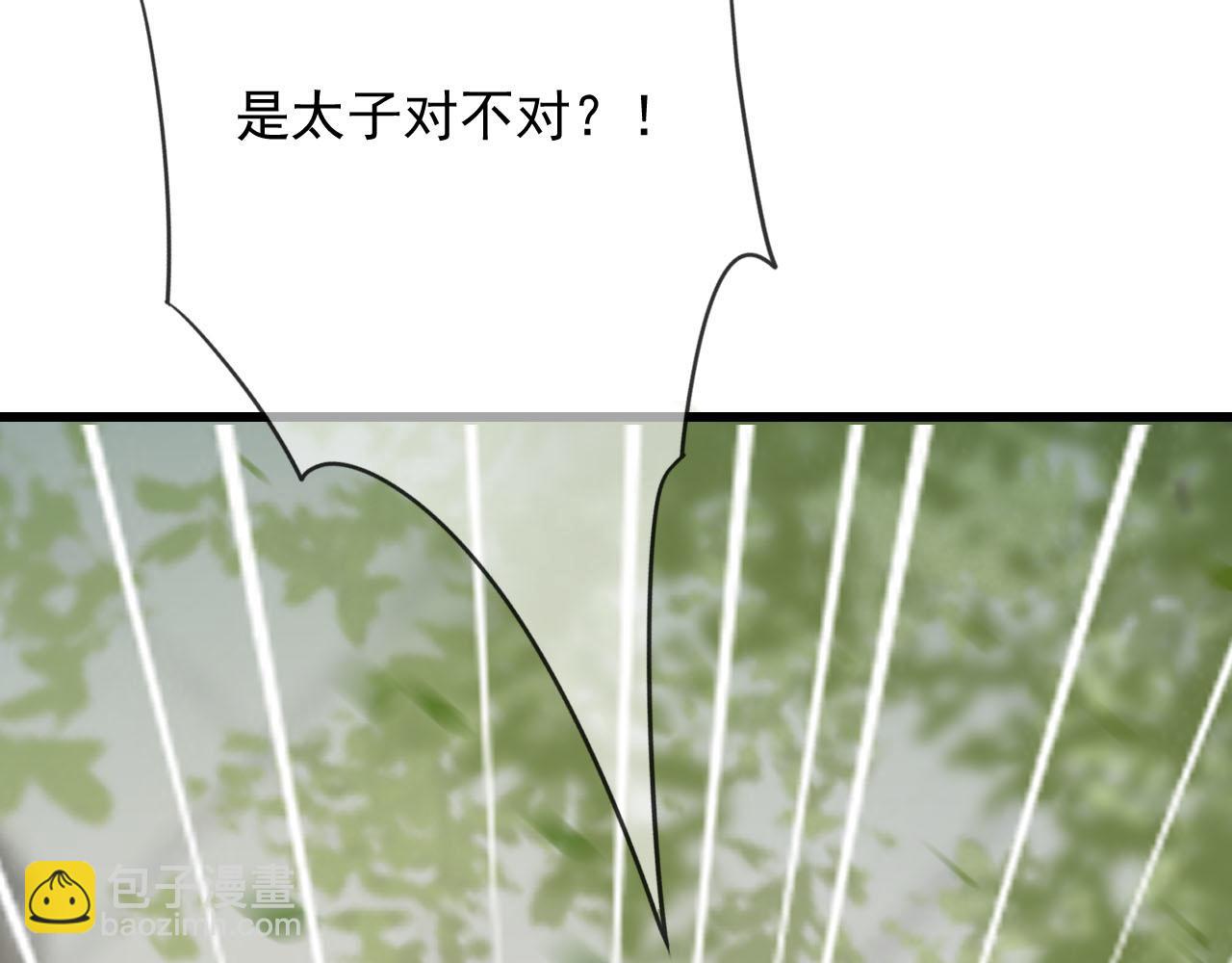 第27话 私通外男？(1/3)-第28话