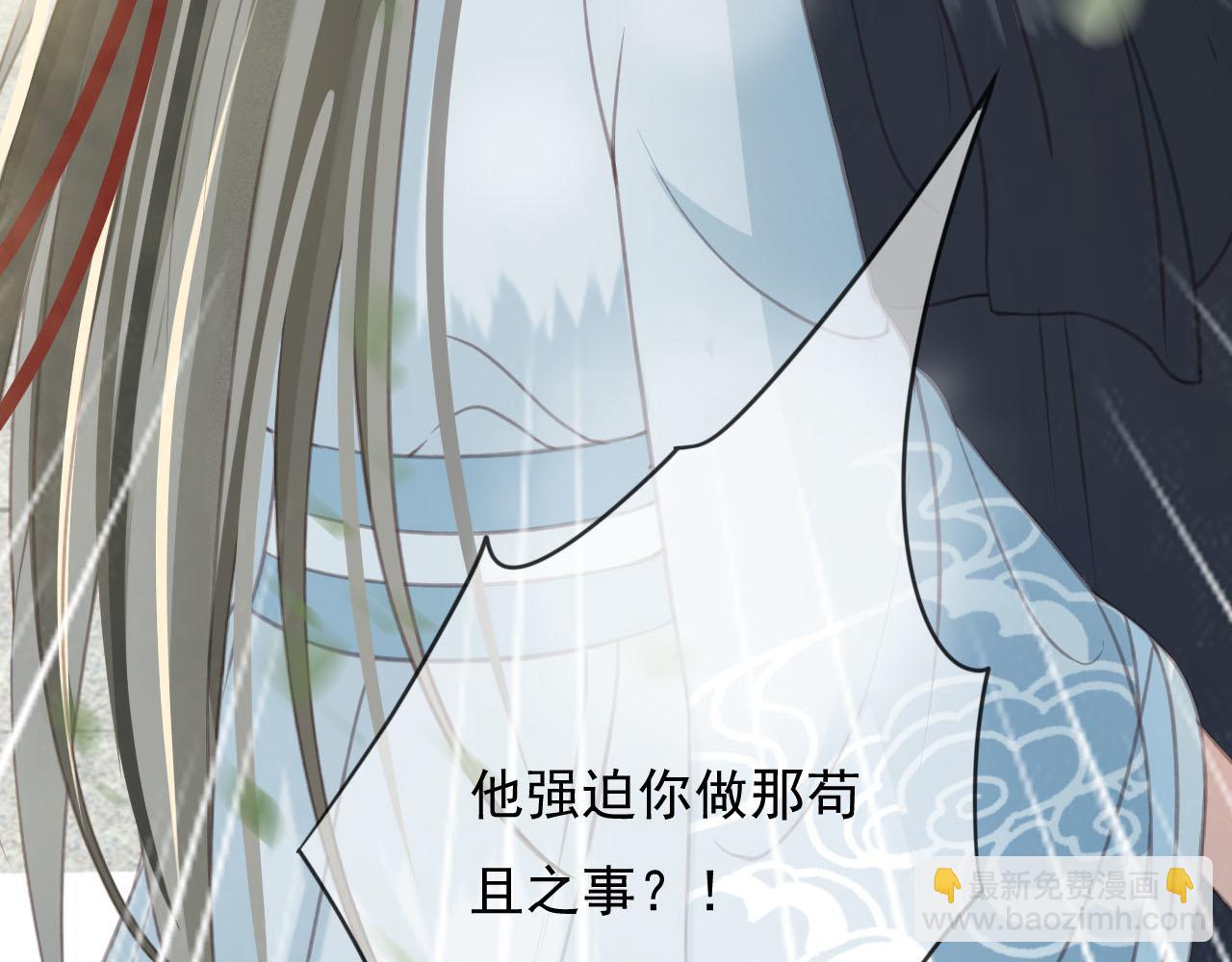 第27话 私通外男？(1/3)-第28话