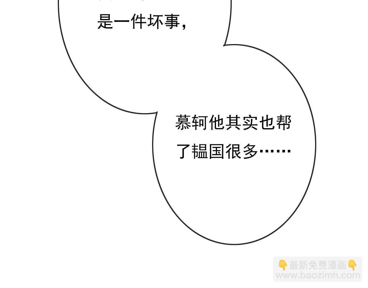 第27话 私通外男？(1/3)-第28话