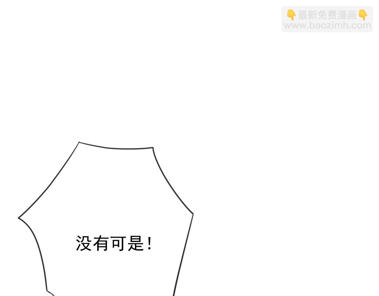 第27话 私通外男？(1/3)-第28话