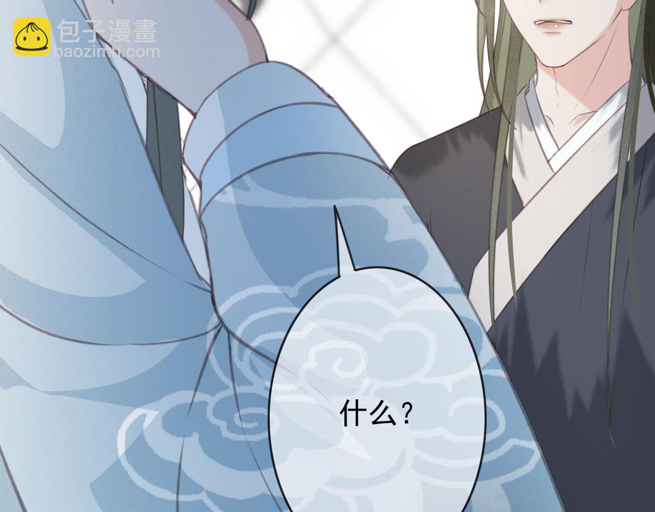 第27话 私通外男？(1/3)-第28话