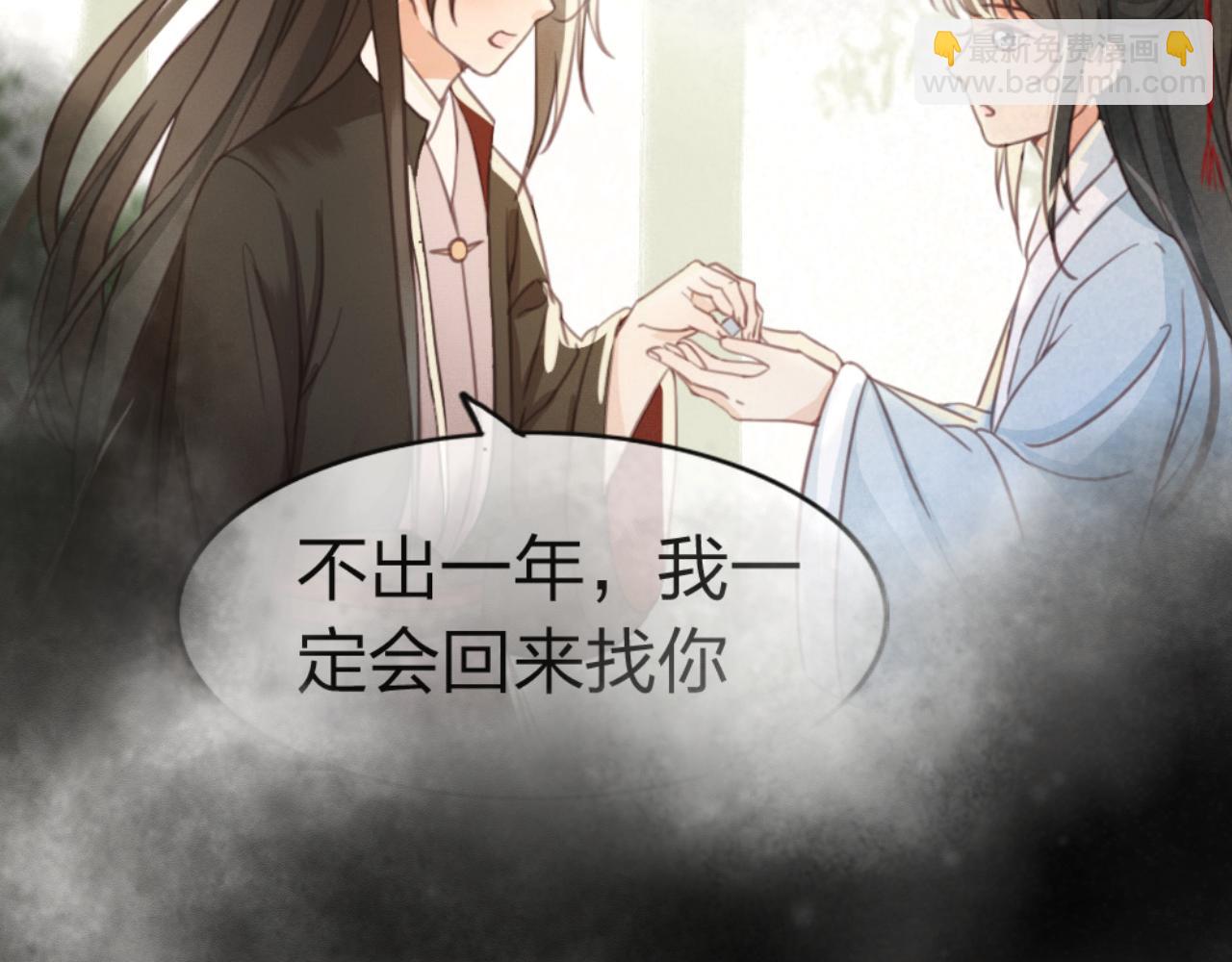 第29话 小太监安歌(1/3)-第30话