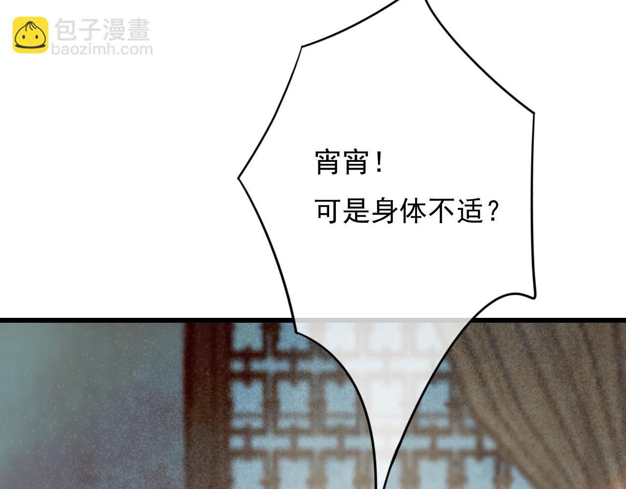 第29话 小太监安歌(1/3)-第30话