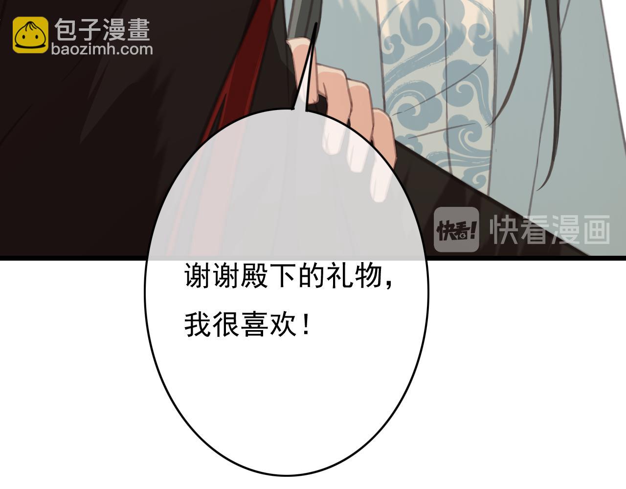 第29话 小太监安歌(1/3)-第30话