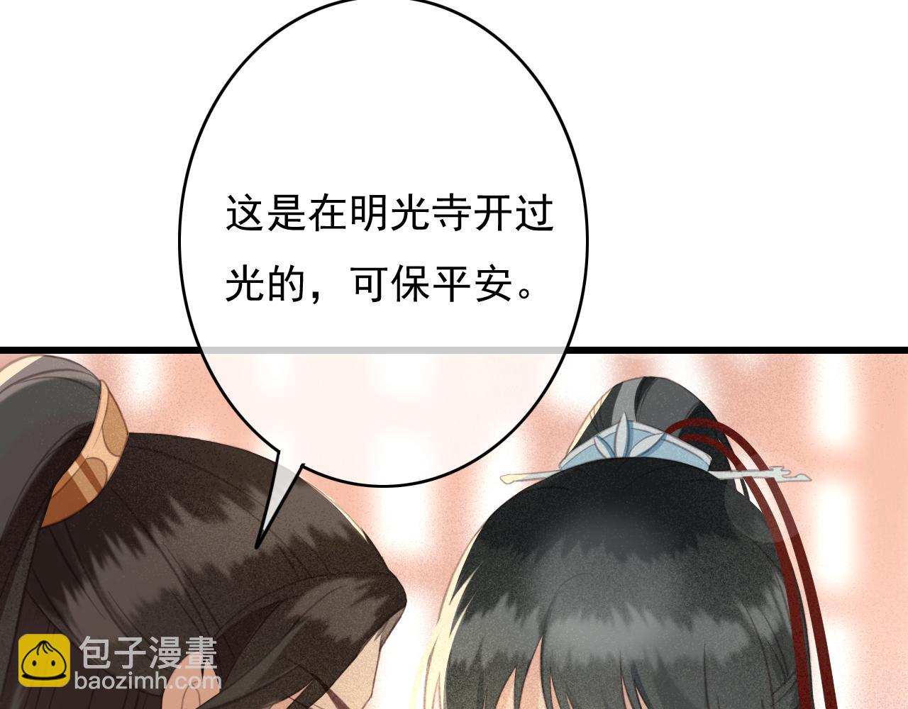 第29话 小太监安歌(1/3)-第30话