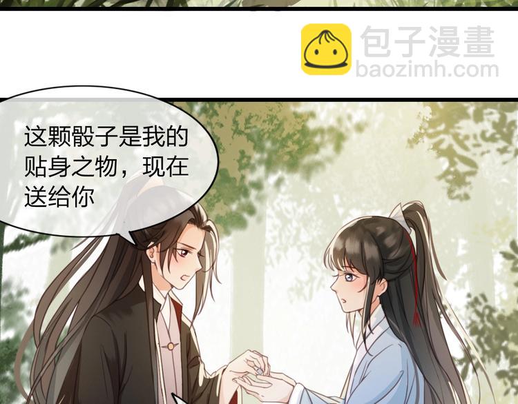 第3话 只要你一人(1/2)-第4话