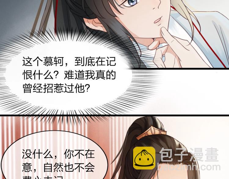 第3话 只要你一人(1/2)-第4话