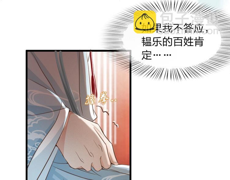 第3话 只要你一人(1/2)-第4话