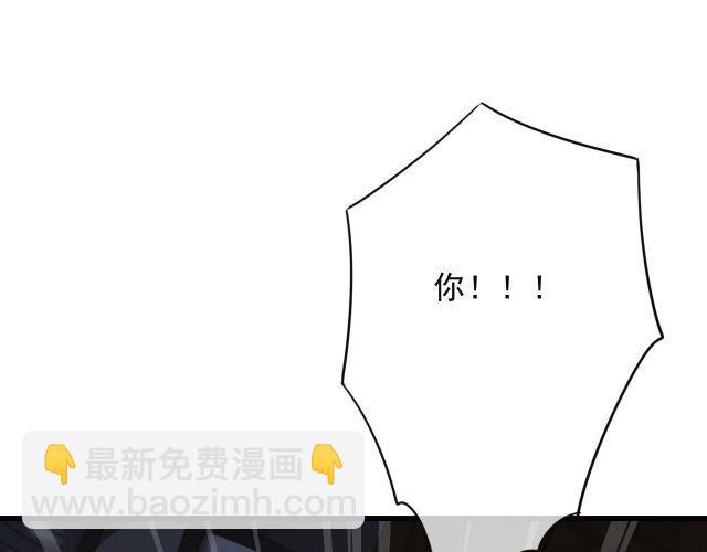 第31话 事情败露？(1/3)-第32话