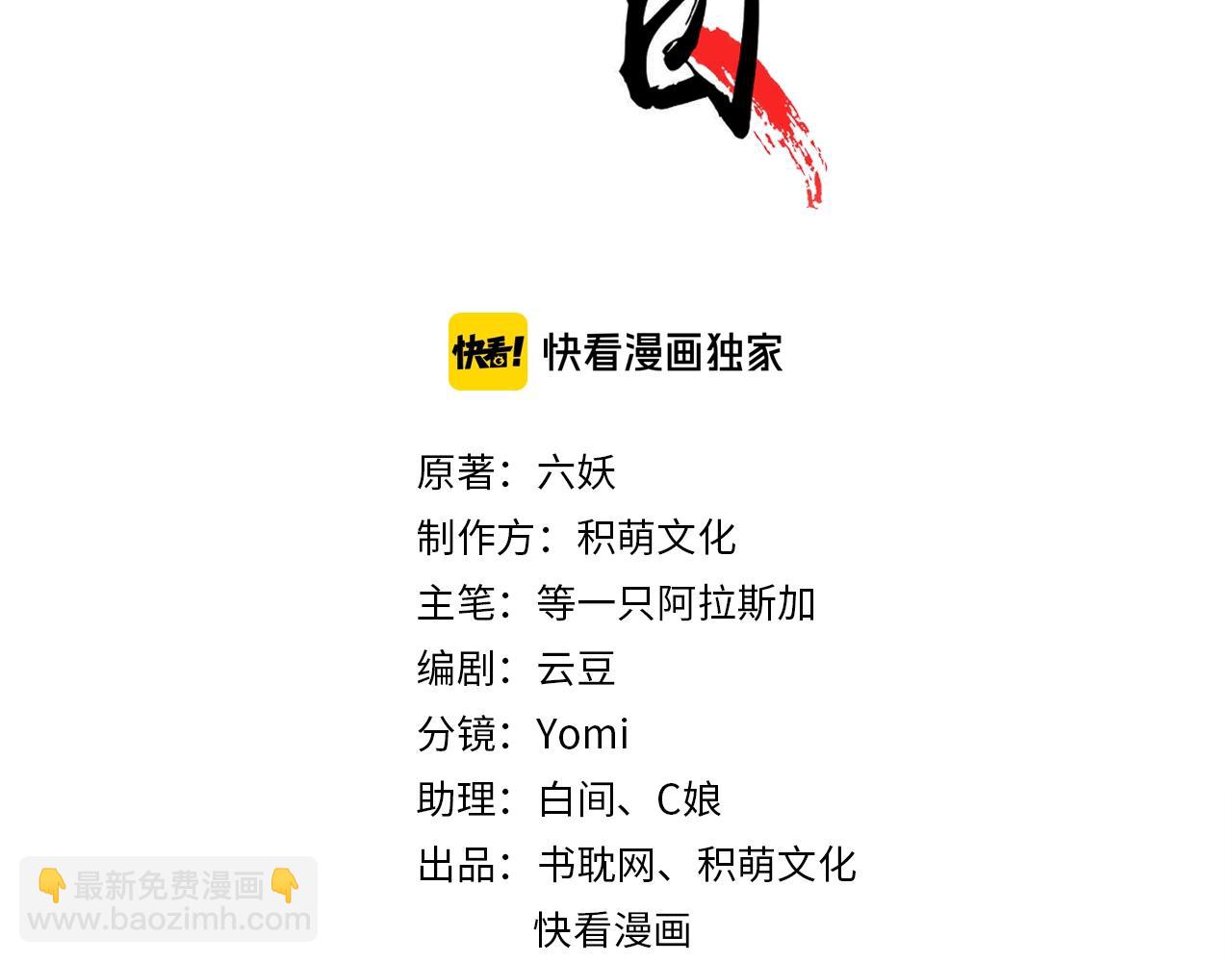 第33话 霸王硬上弓(1/3)-第34话