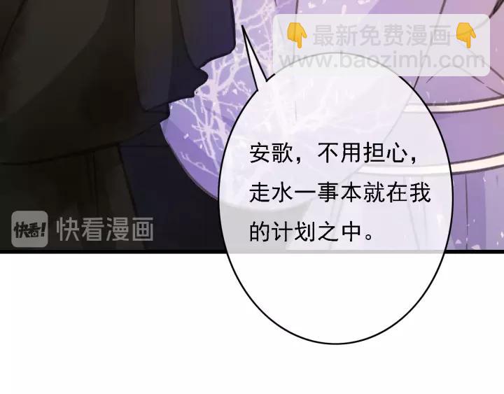 第37话 安歌遇险(1/3)-第38话