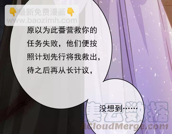 第37话 安歌遇险(1/3)-第38话