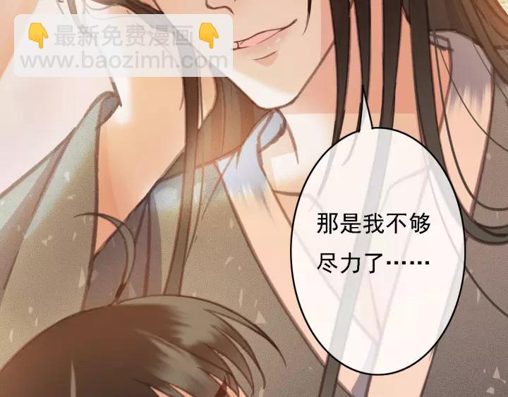 第39话 你敢伤害他？！(1/3)-第40话