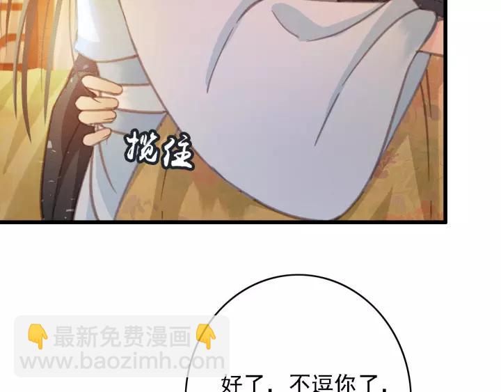 第39话 你敢伤害他？！(1/3)-第40话