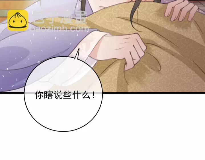 第41话 慕柯要人(1/3)-第42话