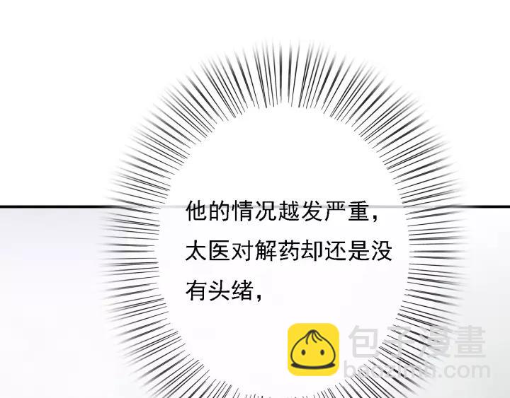 第41话 慕柯要人(1/3)-第42话