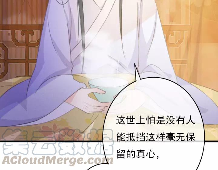 第41话 慕柯要人(1/3)-第42话