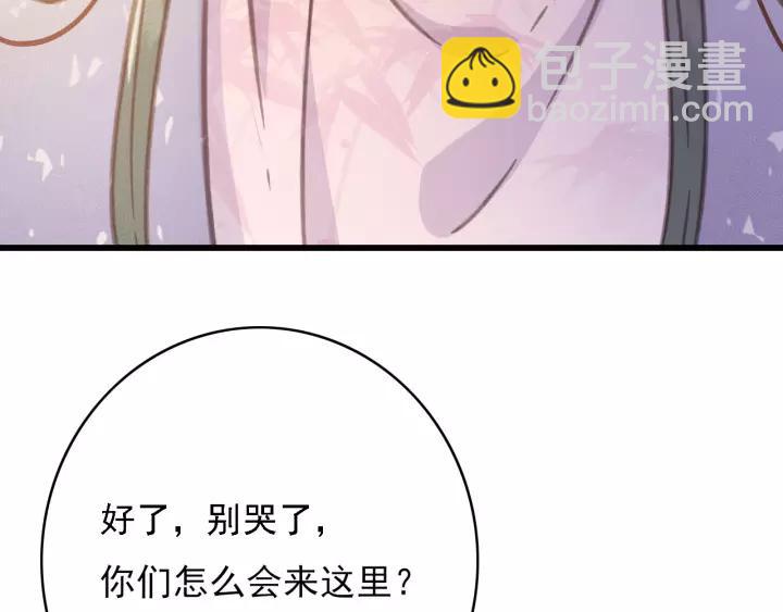 第43话 安歌的回报(1/3)-第44话